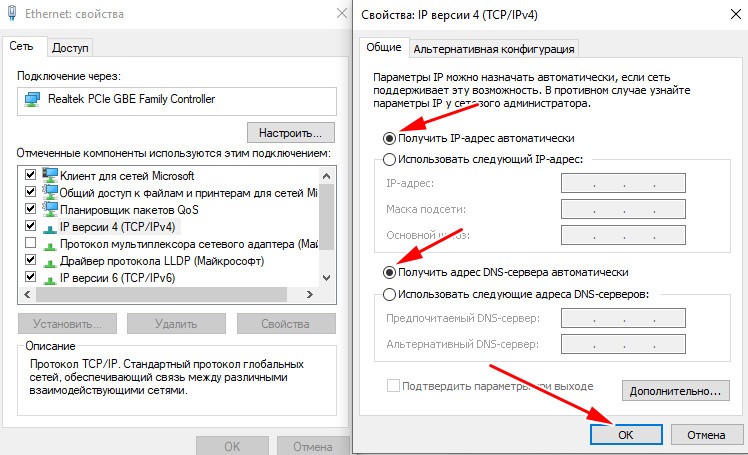 Получение автоматического IP адреса