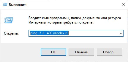 ping -f -l 1400 yandex.ru