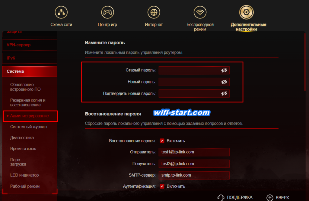 Как поменять пароль на роутере tp link