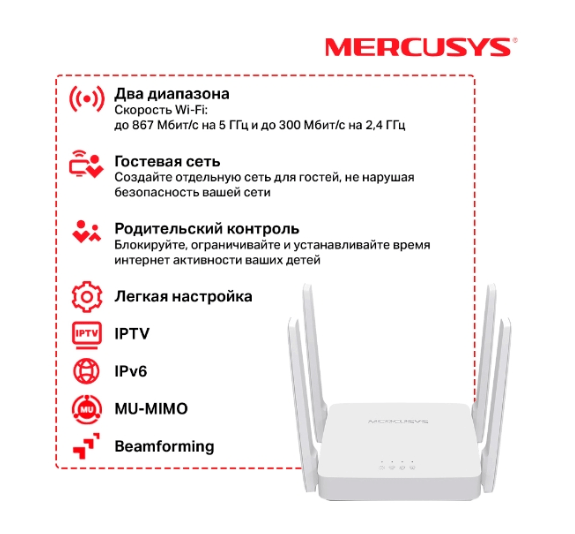 Mercusys AC10 базовые характеристики