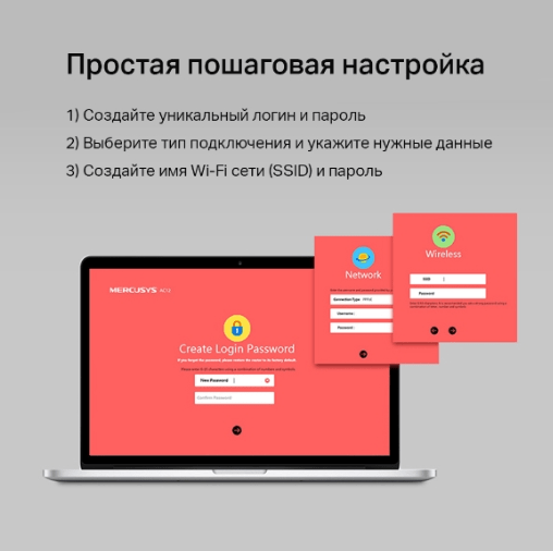 Mercusys AC10 простая настройка роутера