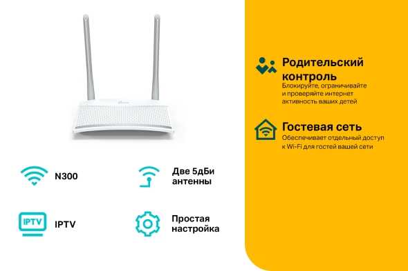 TP-LINK TL-WR820N v2 преимущества