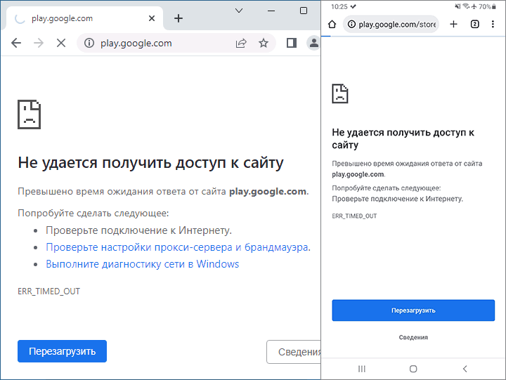 Err connection timed как исправить. Err_connection_timed_out. Err_timed_out как исправить. Connection_timed_out , -118. Connection timed out getsockopt.